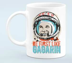 Юрий Гагарин - be first like Gagarin кружка белая (цвет: белый)