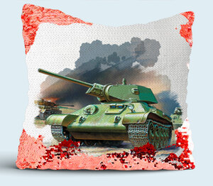 Танки Т-34 подушка с пайетками (цвет: белый + красный)
