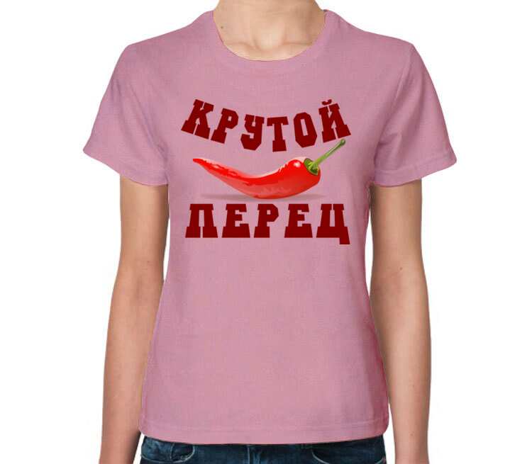 Катюха и её крутой перец