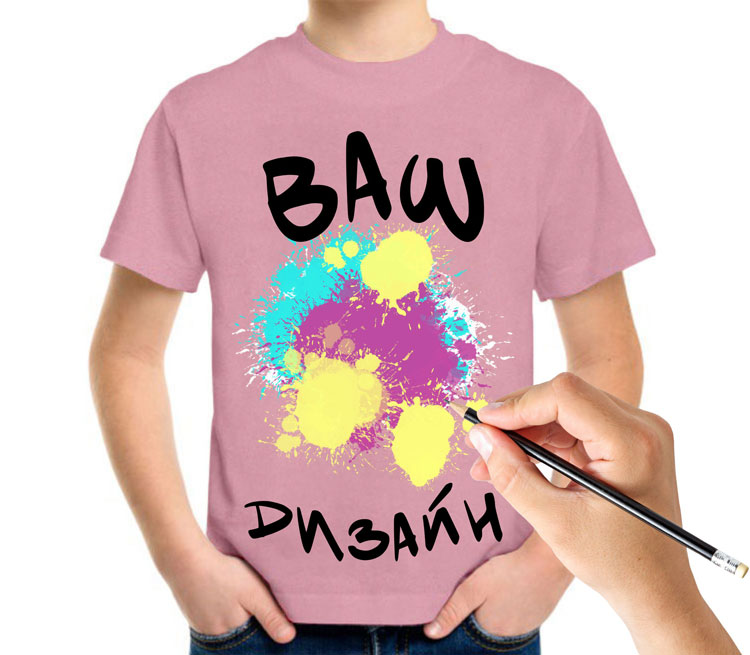 Создать детскую футболку, цвет: розовый меланж