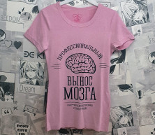 Фото женской футболки Профессиональный вынос мозга - быстро, качественнол, с гарантией