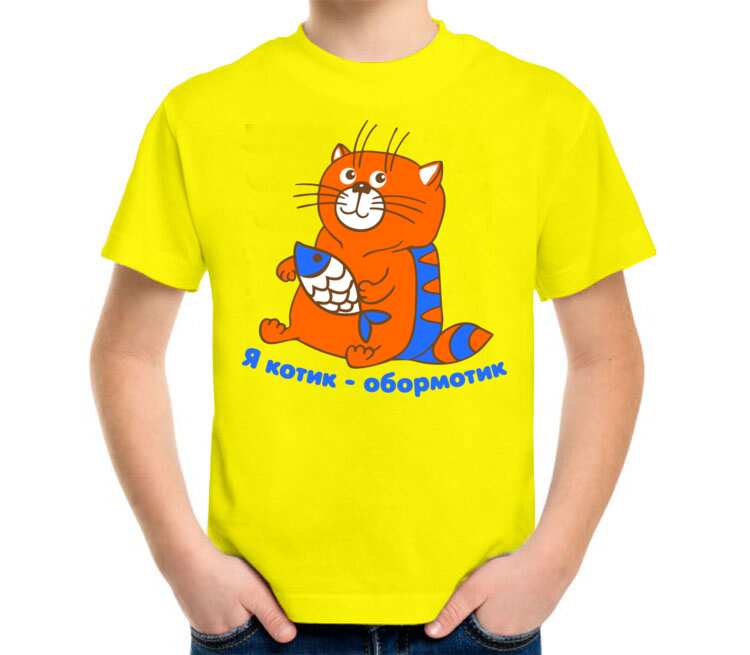 Я котик обормотик детская футболка с коротким рукавом (цвет: лимон)