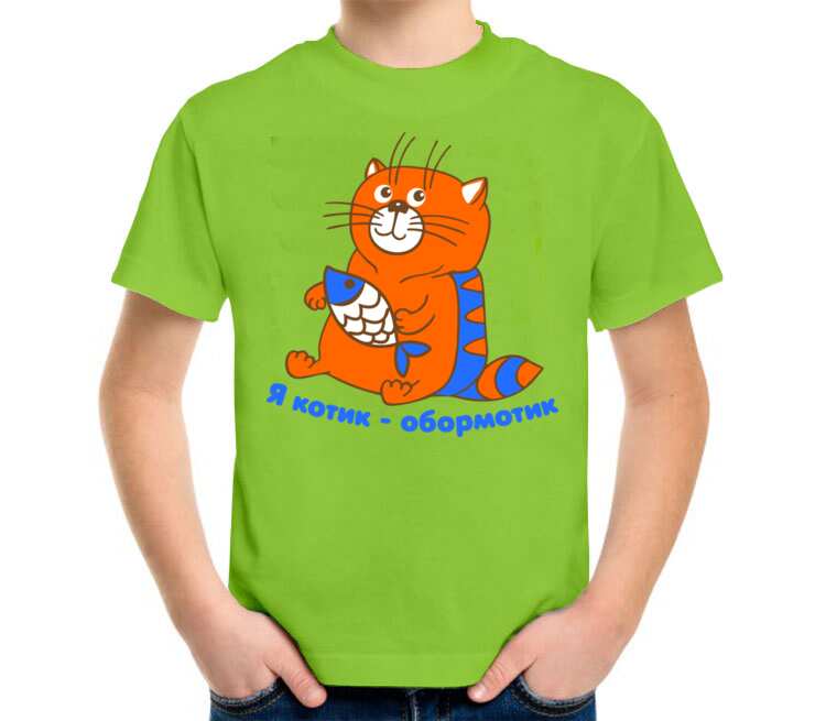Я котик обормотик детская футболка с коротким рукавом (цвет: салатовый)
