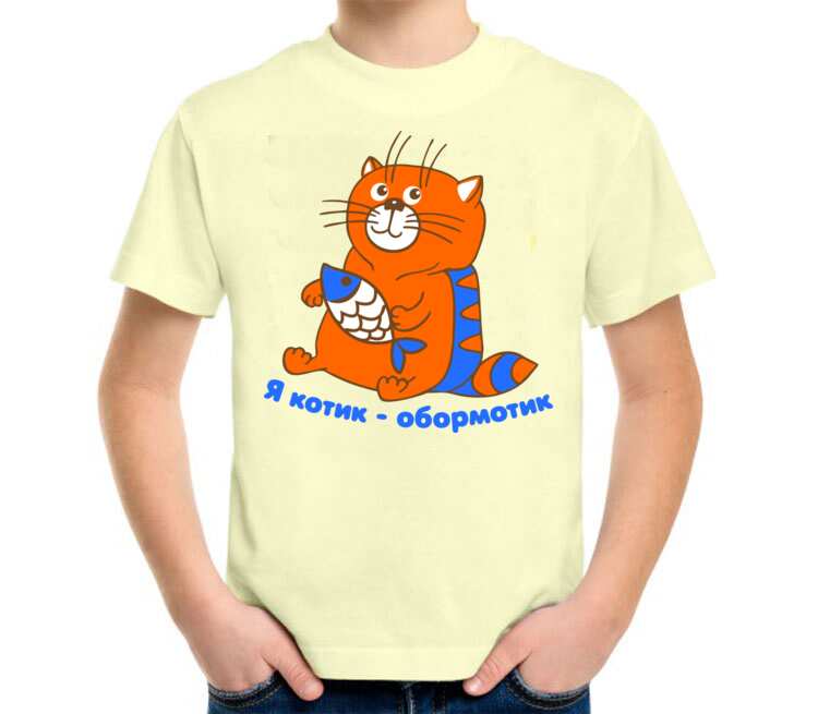 Я котик обормотик детская футболка с коротким рукавом (цвет: слоновая кость)