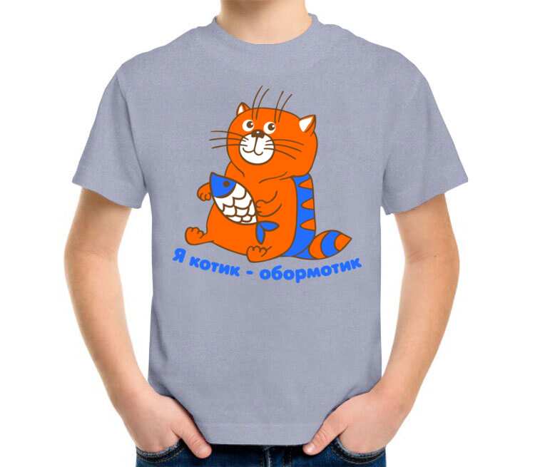 Я котик обормотик детская футболка с коротким рукавом (цвет: голубой меланж)