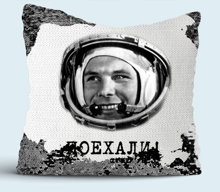 Гагарин Поехали подушка с пайетками (цвет: белый + черный)