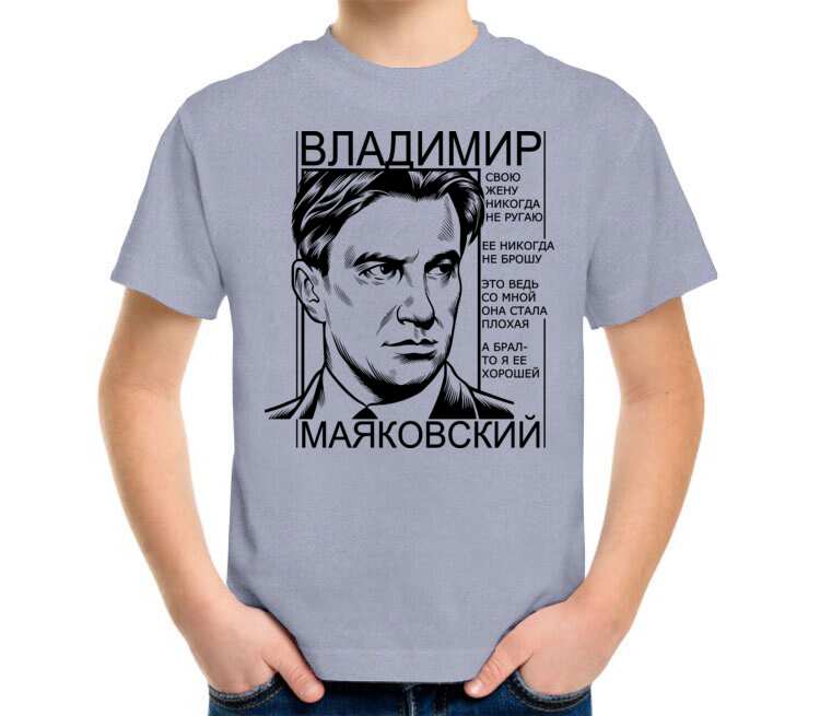 Она мне даже не жена. Я жену свою не ругаю Маяковский.