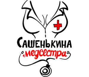 Сашенькина медсестра кружка хамелеон двухцветная (цвет: белый + красный)
