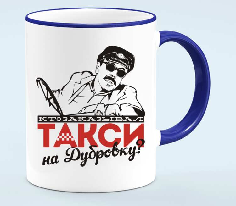 Кто заказывал такси на дубровку. Такси на Дубровку. Такси на Дубровку заказывали. Такси на Дубровку заказывали стикер.