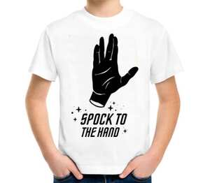 Spock to the Hand (Star Trek) детская футболка с коротким рукавом (цвет: белый)