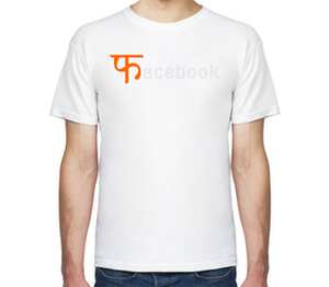 Facebook мужская футболка с коротким рукавом (цвет: белый)