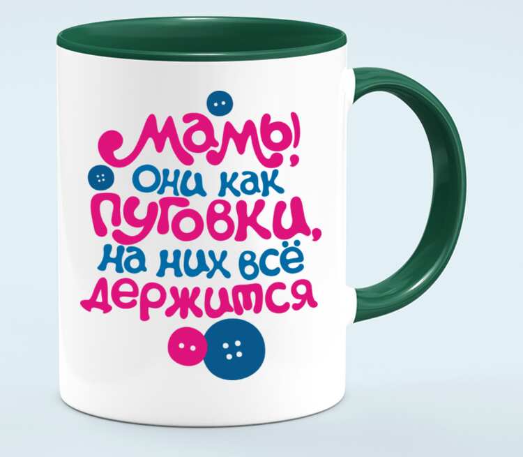 Мамы как пуговки на них все держится. Мамы как пуговки на них все держится открытка. Мамы как пуговки на них все держится надпись. Мамы они как пуговки на них. Мамы как пуговки надпись.