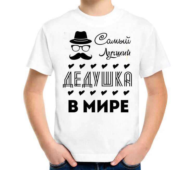 Лучший дедушка картинки