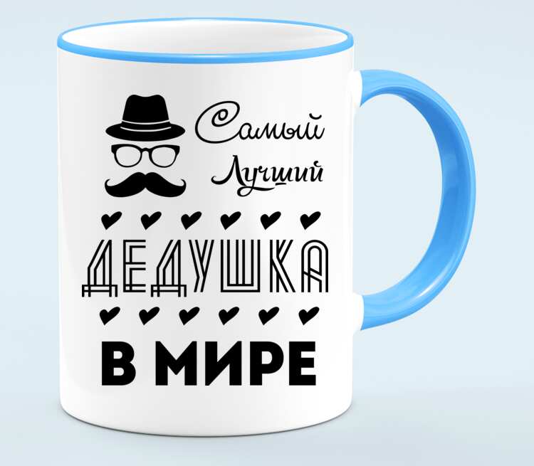 Картинка на кружку дедушке