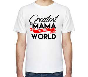 Лучшая мама в мире (Greatest mama in the world) мужская футболка с коротким рукавом (цвет: белый)