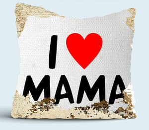 I love mama - я люблю маму подушка с пайетками (цвет: белый + золотой)