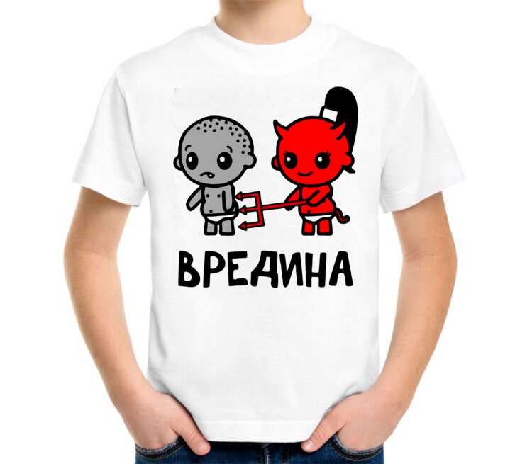 Любимая вредина картинки