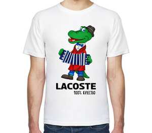 Крокодил гена лакост мужская футболка с коротким рукавом (цвет: белый)