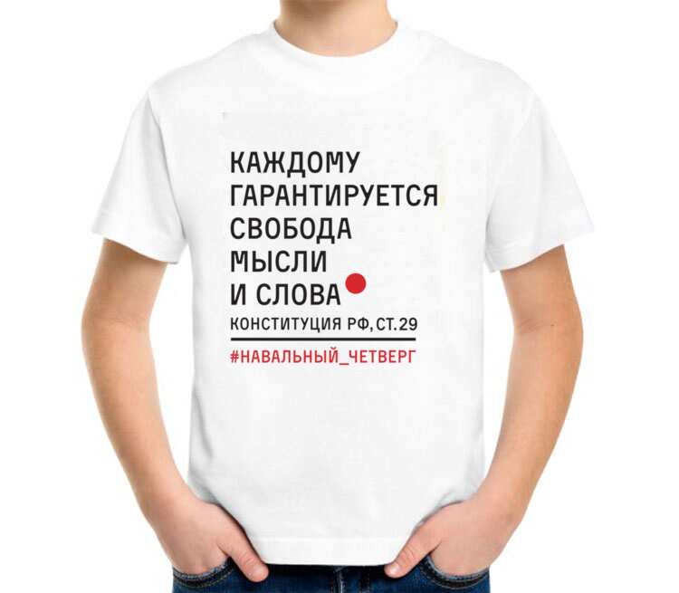 Свобода слова