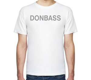 Donbass (Донбасс) мужская футболка с коротким рукавом (цвет: белый)