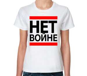 Нет Войне (Stop Wars) женская футболка с коротким рукавом (цвет: белый)