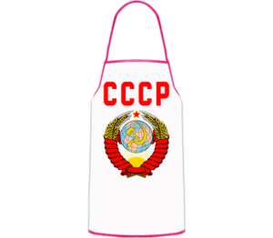 СССР (Советский Союз) кухонный фартук (цвет: белый + красный)
