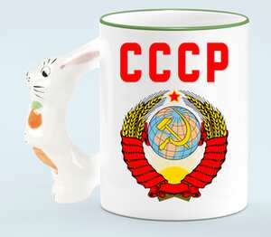 СССР (Советский Союз) кружка с ручкой в виде зайца (цвет: белый + светло-зеленый)
