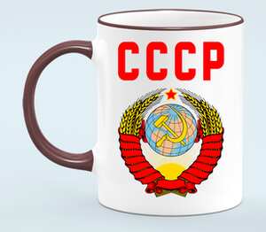 СССР (Советский Союз) кружка с кантом (цвет: белый + бордовый)