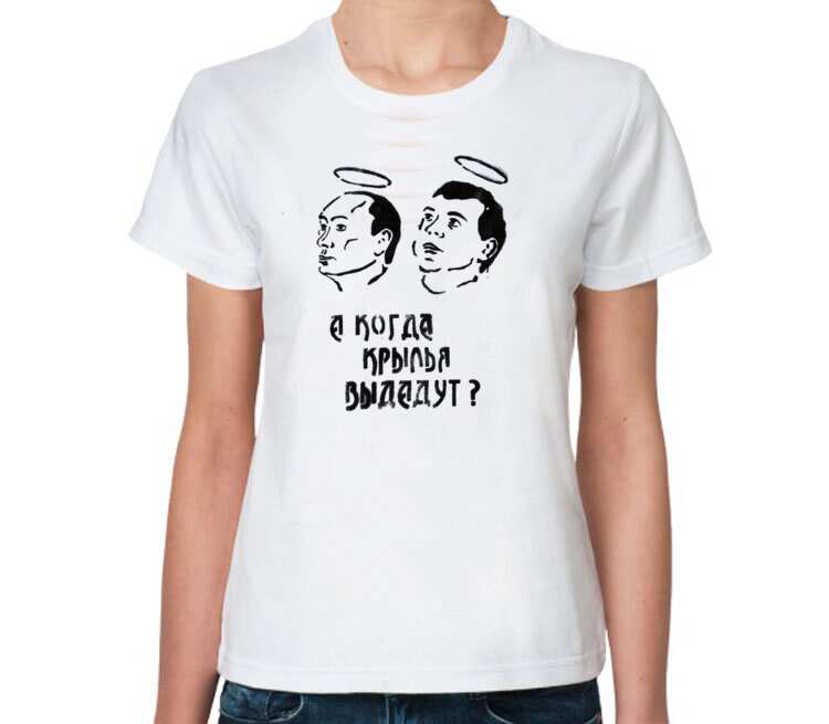 Женские футболки с путиным