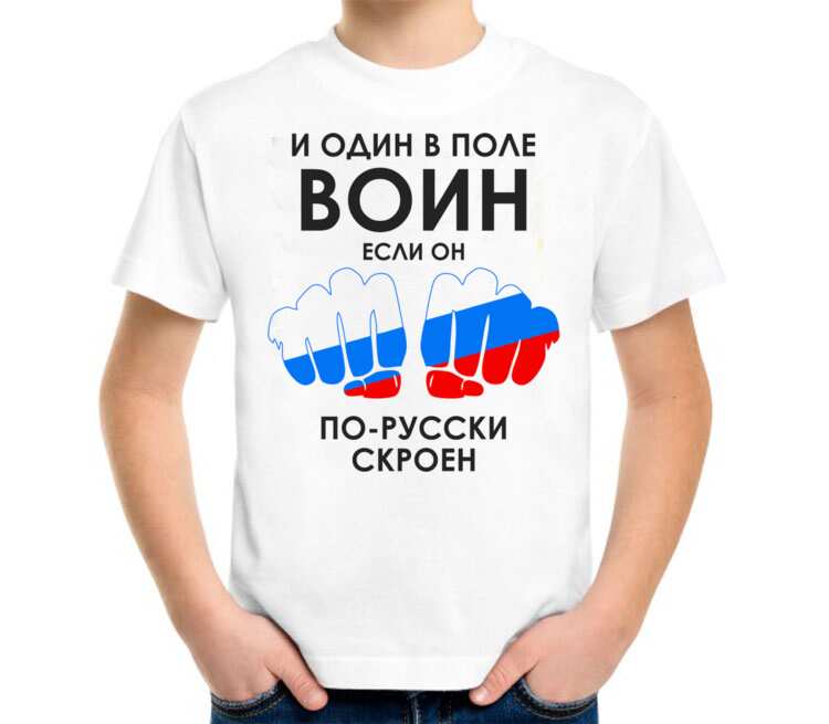 Майка с надписью я русский