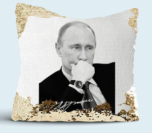 Владимир Путин подушка с пайетками (цвет: белый + золотой)