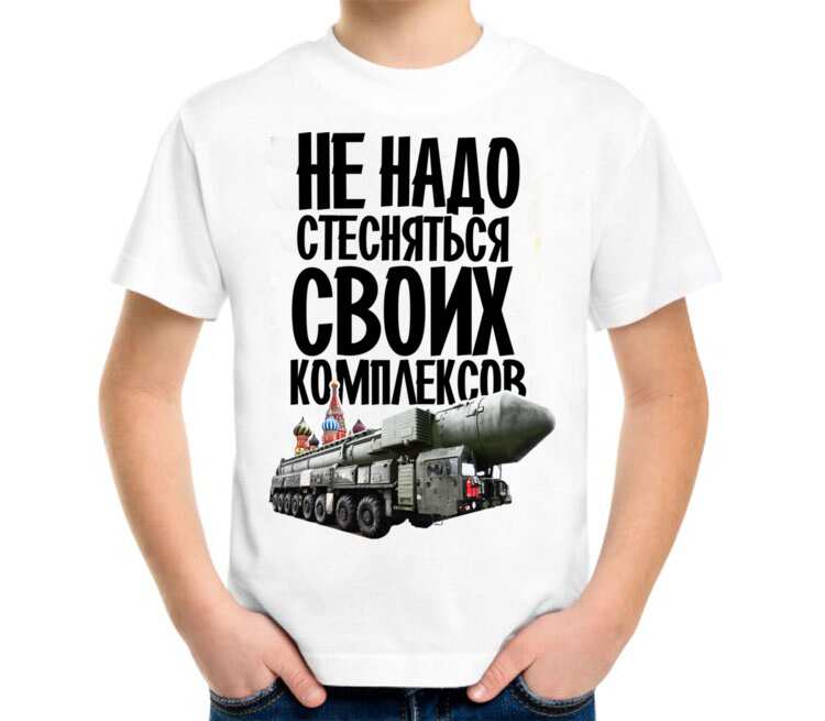 Не надо стесняться картинка