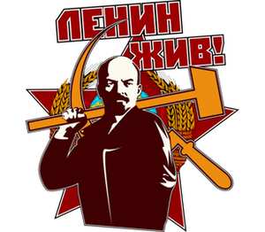 Ленин жив! кружка с кантом (цвет: белый + светло-зеленый)