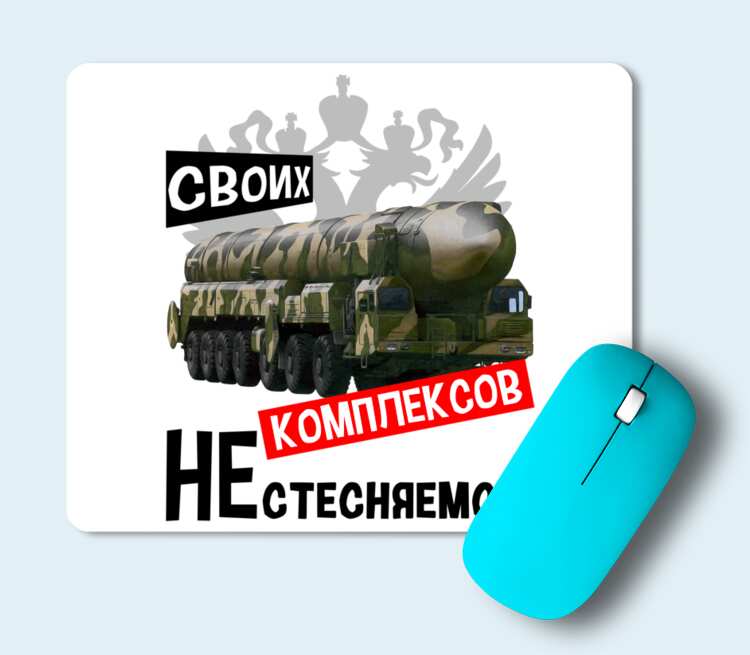 Не надо стесняться своих комплексов картинки