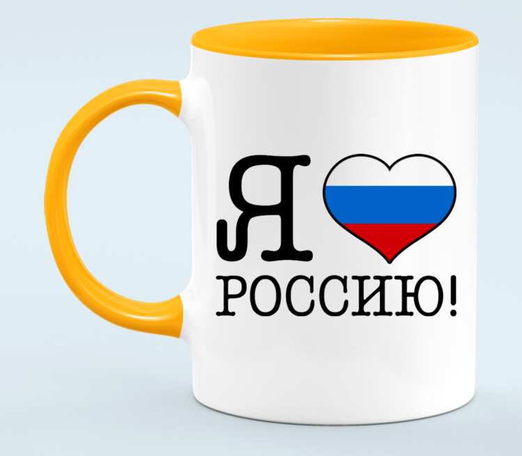 Включи россия мир. Люблю Россию. Я люблю Россию в кружочке. Я люблю Россию буквы. Кружка Россия.