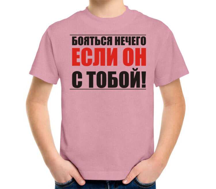 Фалько ничего не бойся