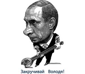 Путин - закручивай Володя кружка двухцветная (цвет: белый + оранжевый)