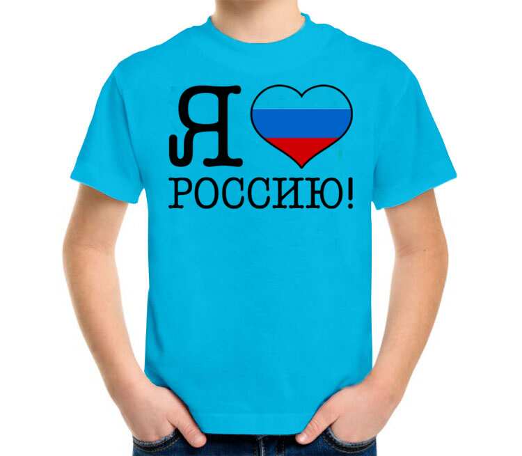 Любимый российский