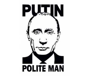 Путин вежливый человек (Putin polite man) детская футболка с коротким рукавом (цвет: белый)