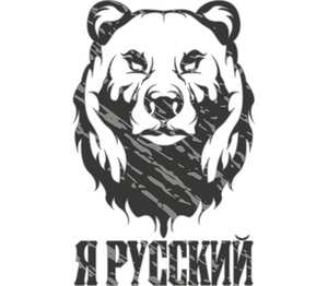 Медведь - я Русский подушка с пайетками (цвет: белый + красный)