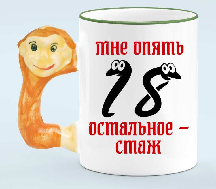 18 мне снова 18