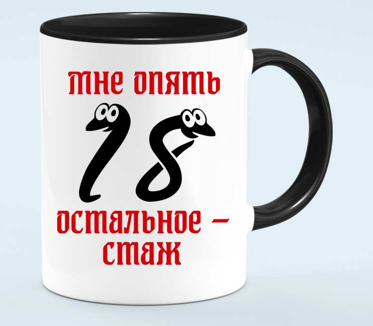 Снова 18 музыка. Тебе 18 остальное стаж. Женщине всегда 18 а остальное стаж. С 18 летием остальное стаж. Мне сегодня 18 а остальное стаж.