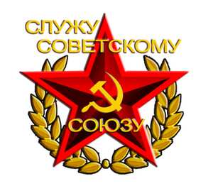 Служу советскому союзу кружка с ложкой в ручке (цвет: белый + синий)