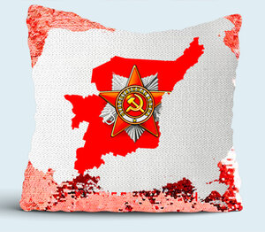 День Победы 9 мая! Республика Коми подушка с пайетками (цвет: белый + красный)