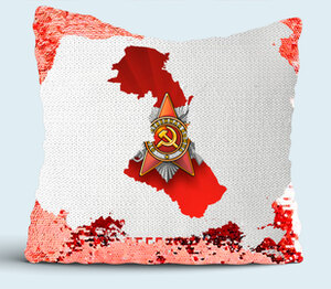9 мая. Дегестан подушка с пайетками (цвет: белый + красный)