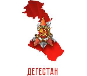 9 мая. Дегестан подушка с пайетками (цвет: белый + красный)
