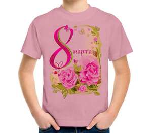 Поздравляем с 8 марта! детская футболка с коротким рукавом (цвет: розовый меланж)