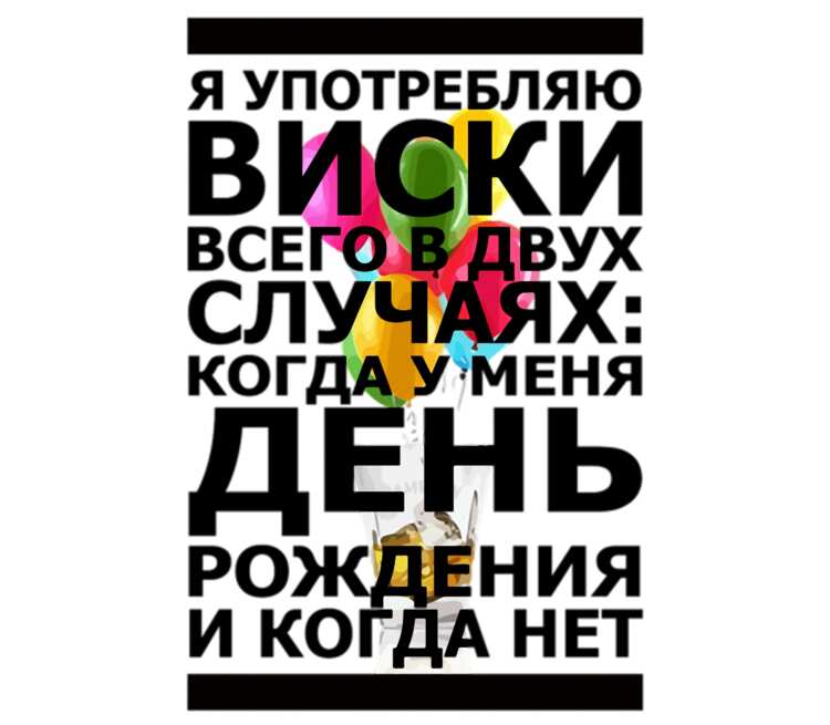 В двух случаях. С днём рождения меня прикольные статусы. Статус на день рождения себе. Скоро день рождения у меня статус. Статус на день рождения себе прикольные.