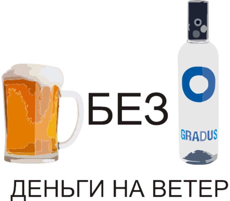 Пиво водка пиво картинки