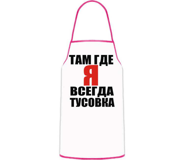 Магазин там где